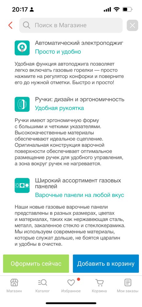 Продам газовую плиту новую