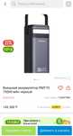 Power bank ROMOSS