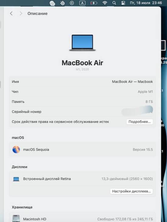 MacBook Air 2020