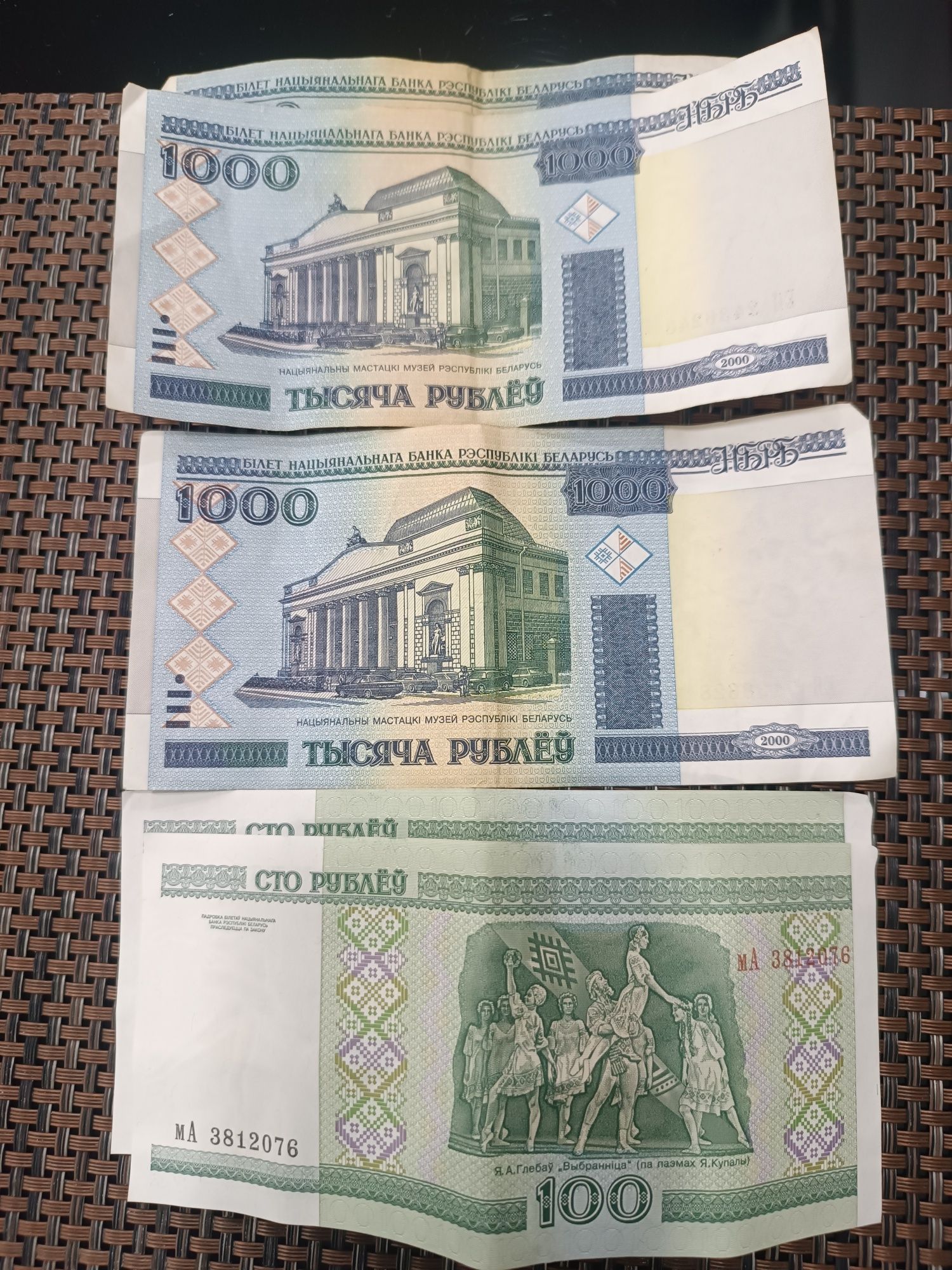 Беларусь рубль .