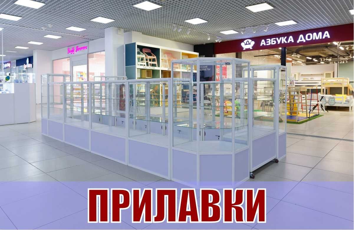 Прилавок витрина стеклянная из профиля, оборудование для магазина pavp
