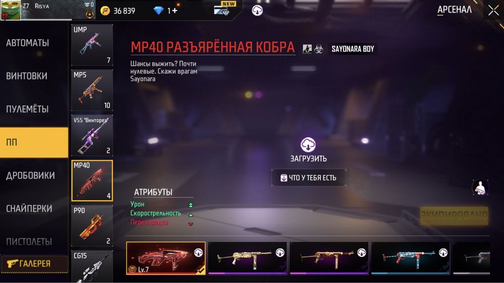 Фри фаер/аккаунт продажа