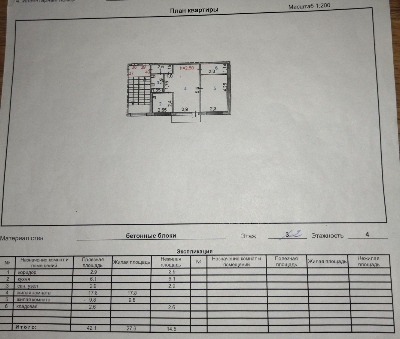 Продам 2 комнатную квартиру г.Сатпаев. СРОЧНО!