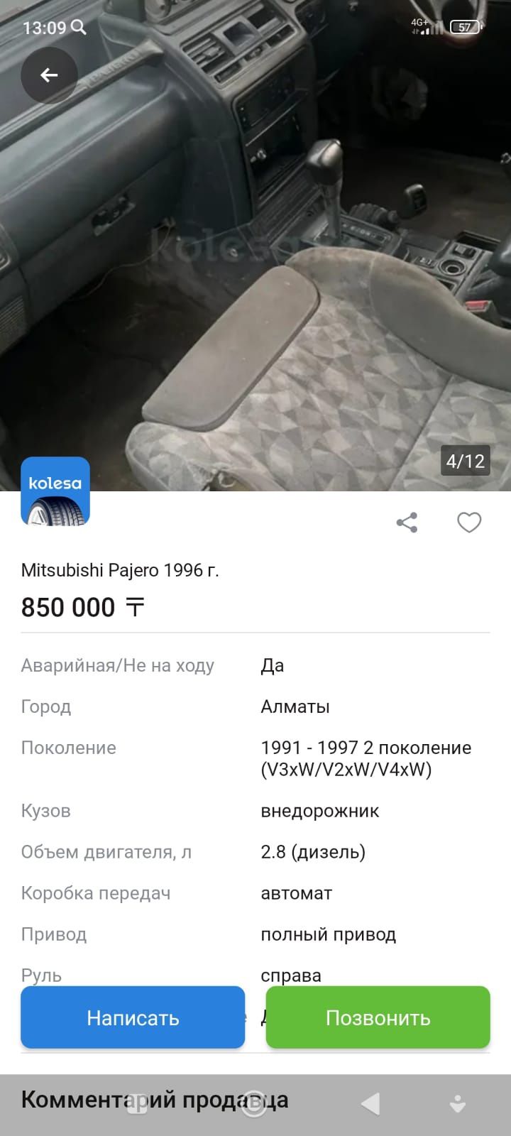 Продам внедорожник