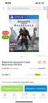 Продаю игру assasins creed