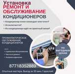 Установка кондиционеров под ключ — быстро и качественно!