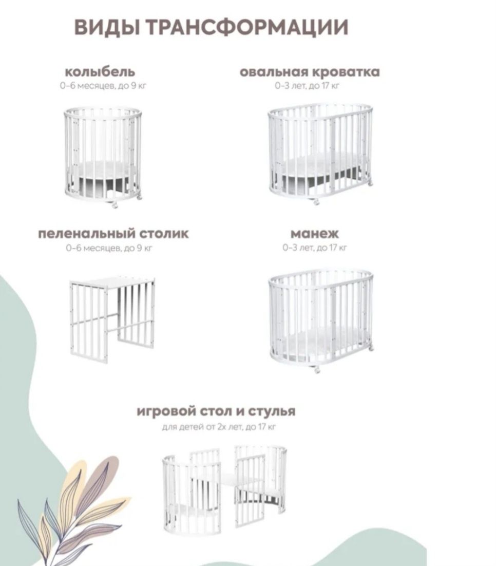 Продам кроватку трансформер с маятником
