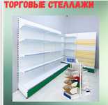 Стеллаж металлический сборный, полка стеллаж, полка металлическая shts