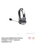 Проводные наушники
