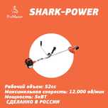 Оптом Розницу/ Бензиновый Триммер POWER-SHARK Газонокосилка мощный