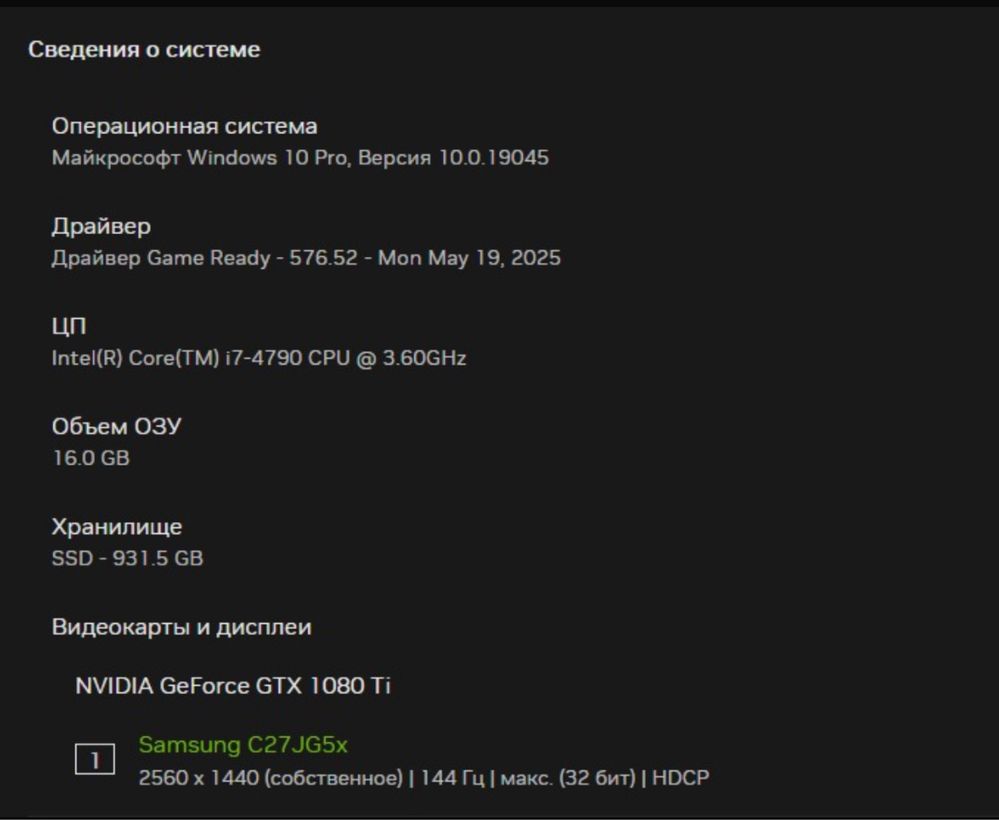 Игровой Компьютер