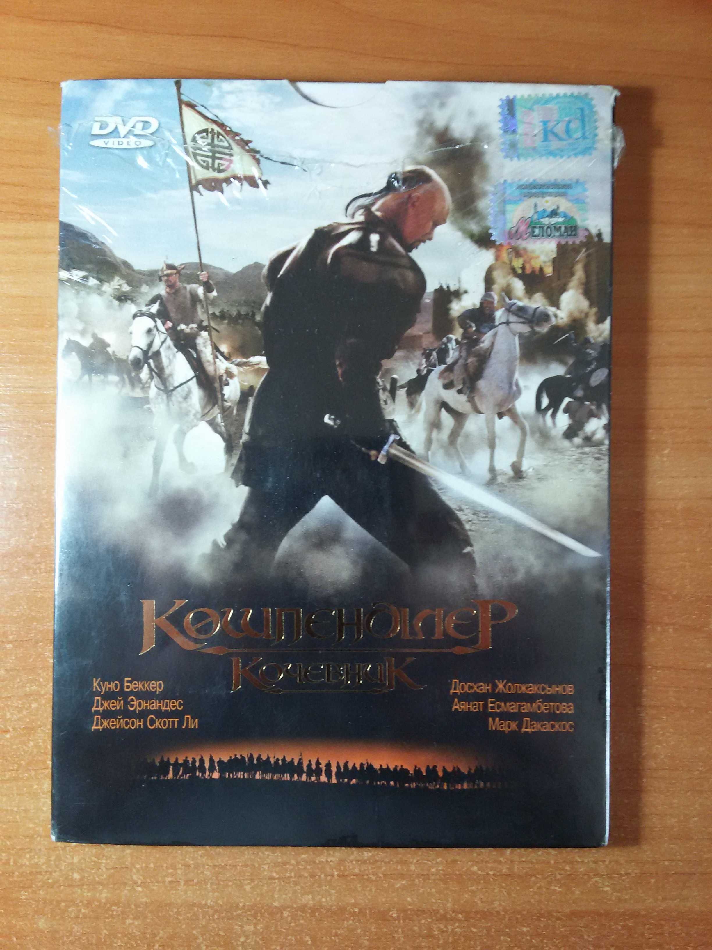 Продаются DVD видео диски оригиналы в отличном состоянии – 2 штуки.