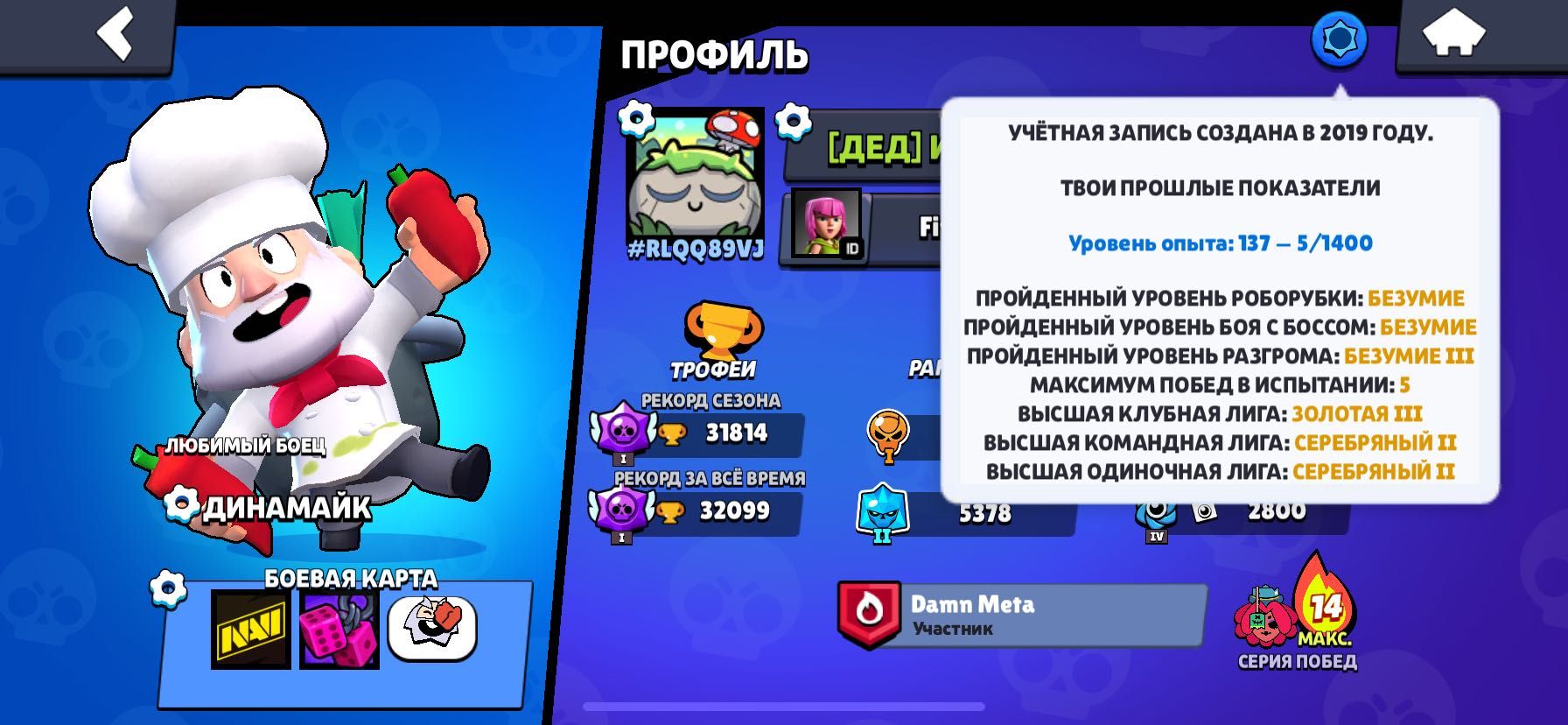 Аккаунт бравл старс