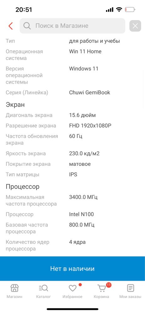 Ноутбук Chuwi GemiBook Plus 15.6" / 16 Гб / SSD 512 Гб