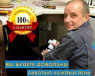 Сантехник частник: замена смесителей и установка унитаза недорого