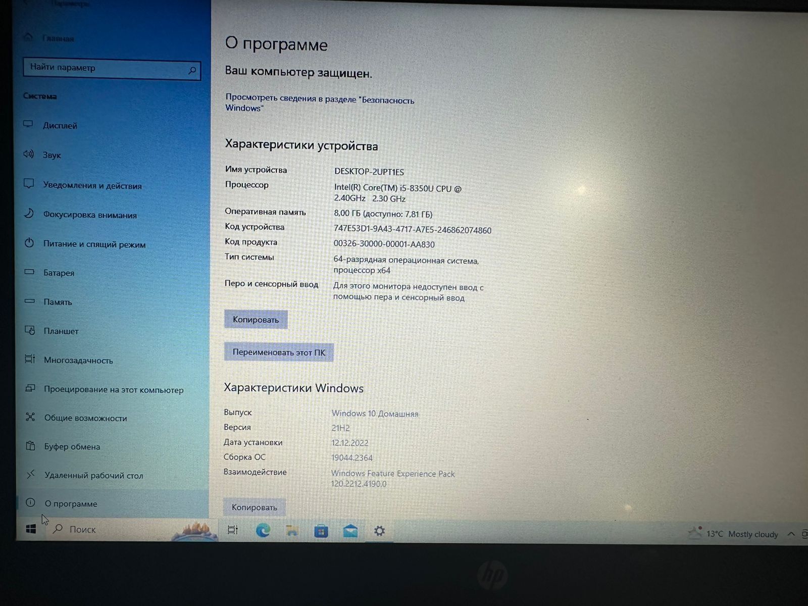 Ноутбук hp elitbook g1