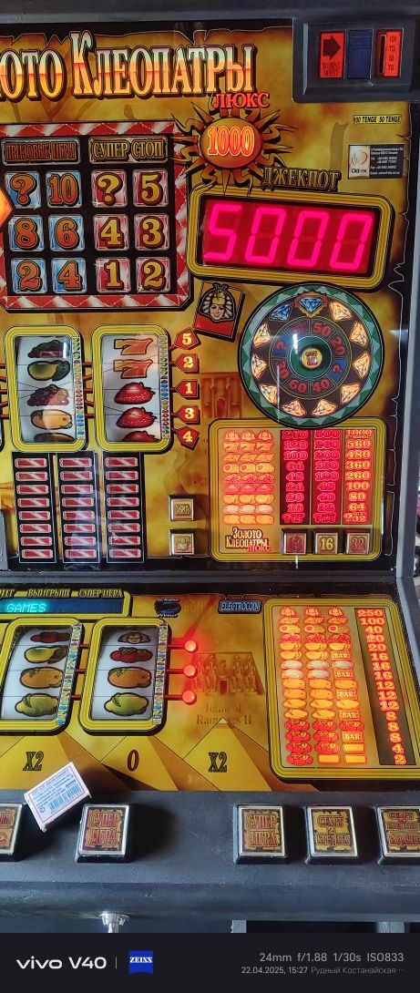 Игровой аппарат Клеопатра