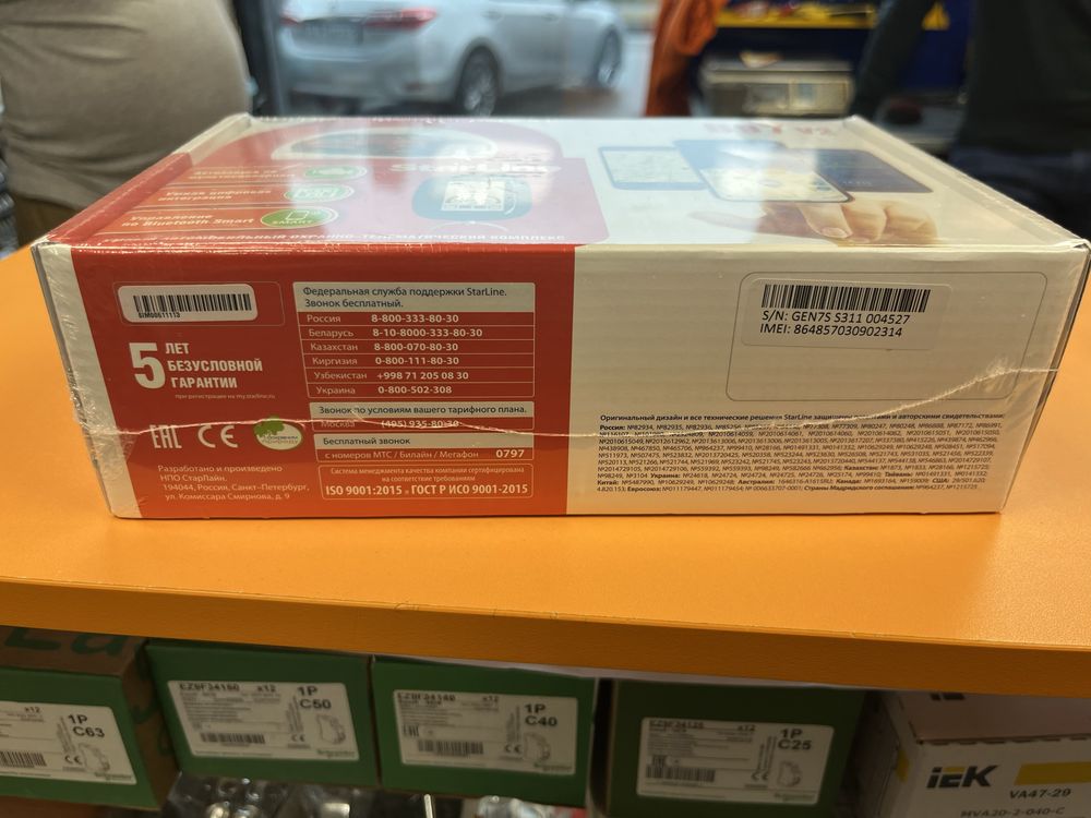 StarLine B97 v2 LTE GPS