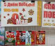 9 май День Победы Наклейки