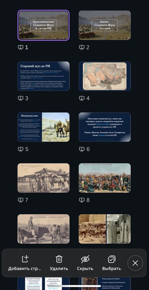 Сборник презентаций - история Казахстана
