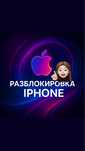 Официальная разблокировка  онлайн по всему Казахстану