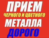 Прием вывоз демонтаж самовывоз металла чугунных батарей дорого