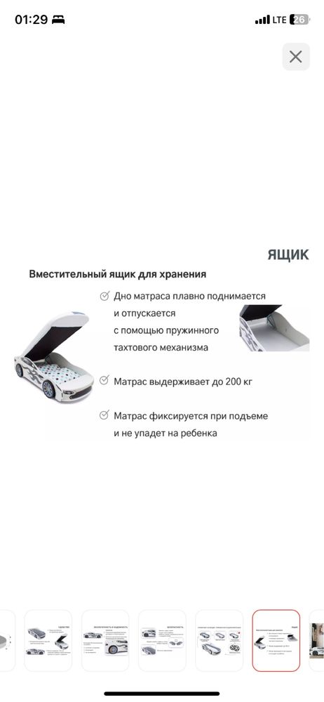 Продам кровать машинку