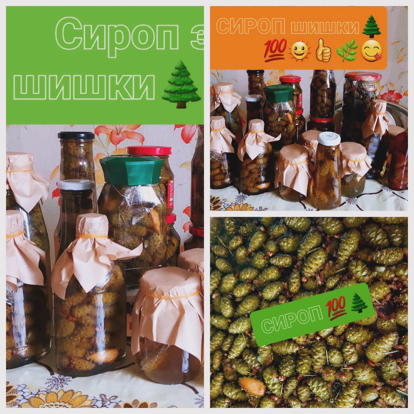 СИРОПЫ домашние иммунные и очень полезные