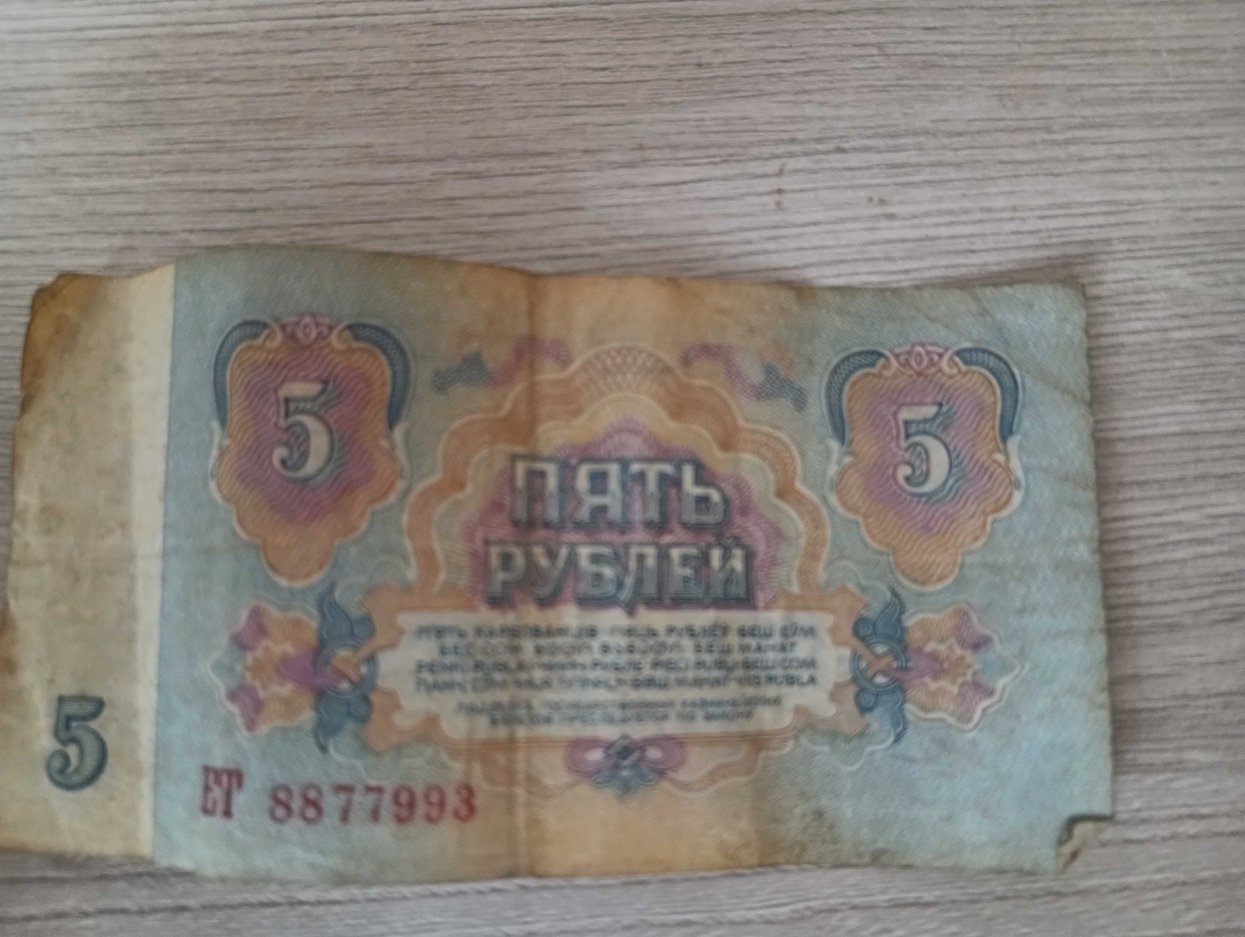 Продам деньги СССР