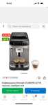 Кофемашина Delonghi ECAM EVO
