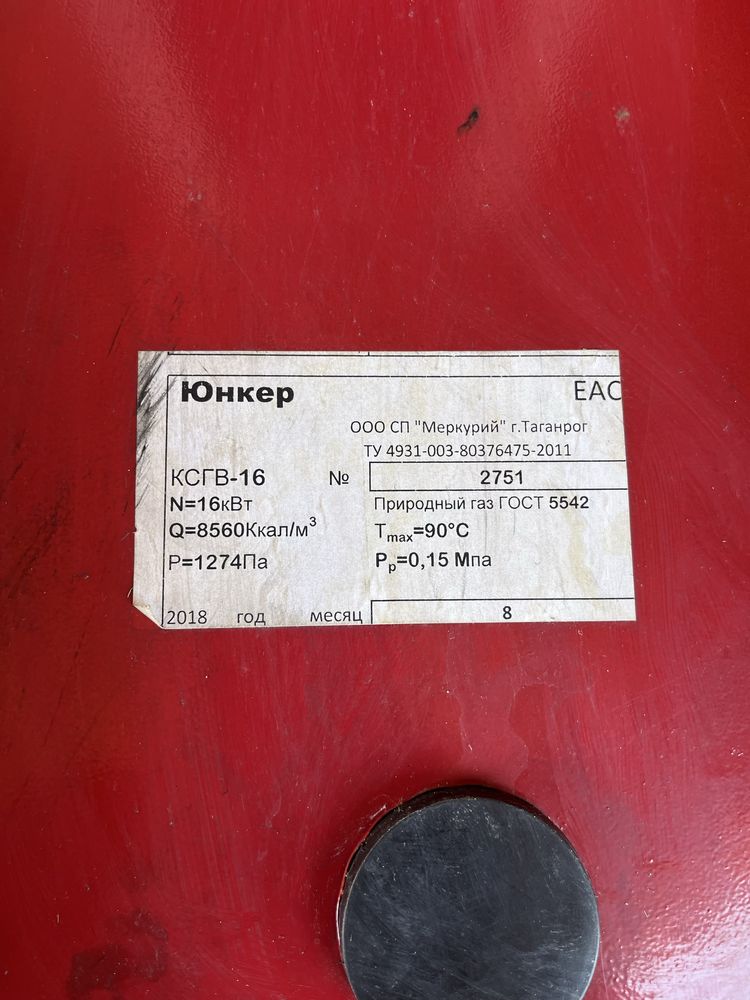 Котлы газовые.      .