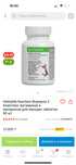 Herbalife витамин для женщин