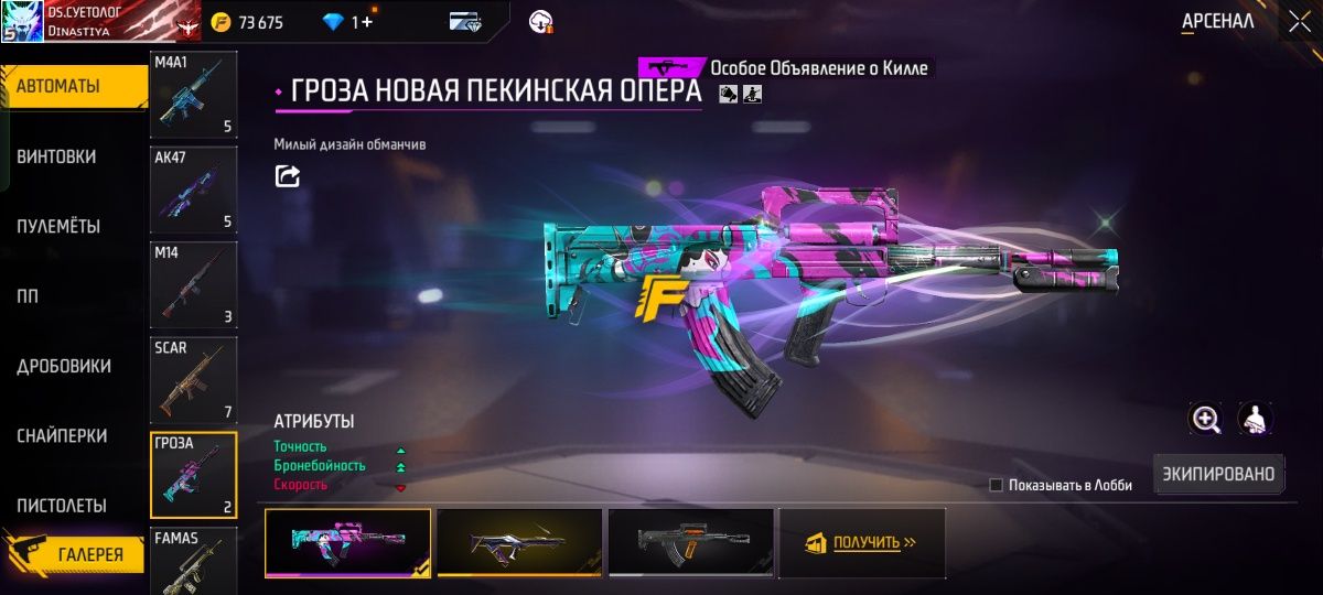 FREE FIRE аккаунт 6 лет
