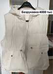 Продам Женские одежды