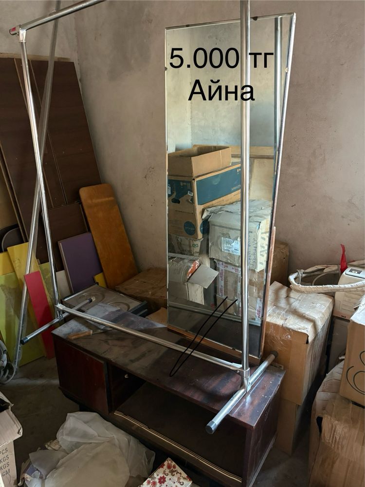 Вещи из склада.Барлығында 1 шт бағасы көрсетілген
