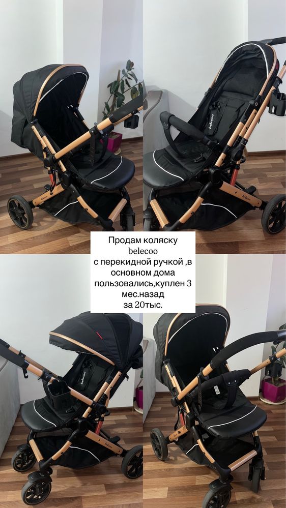 Коляска для детей