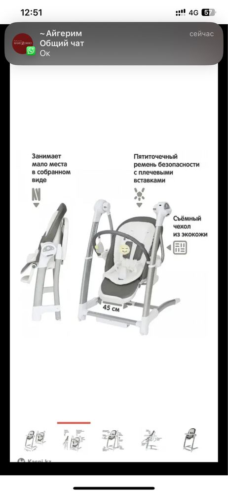 Стульчик для кормления с рождения