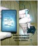Блок питания за копейки