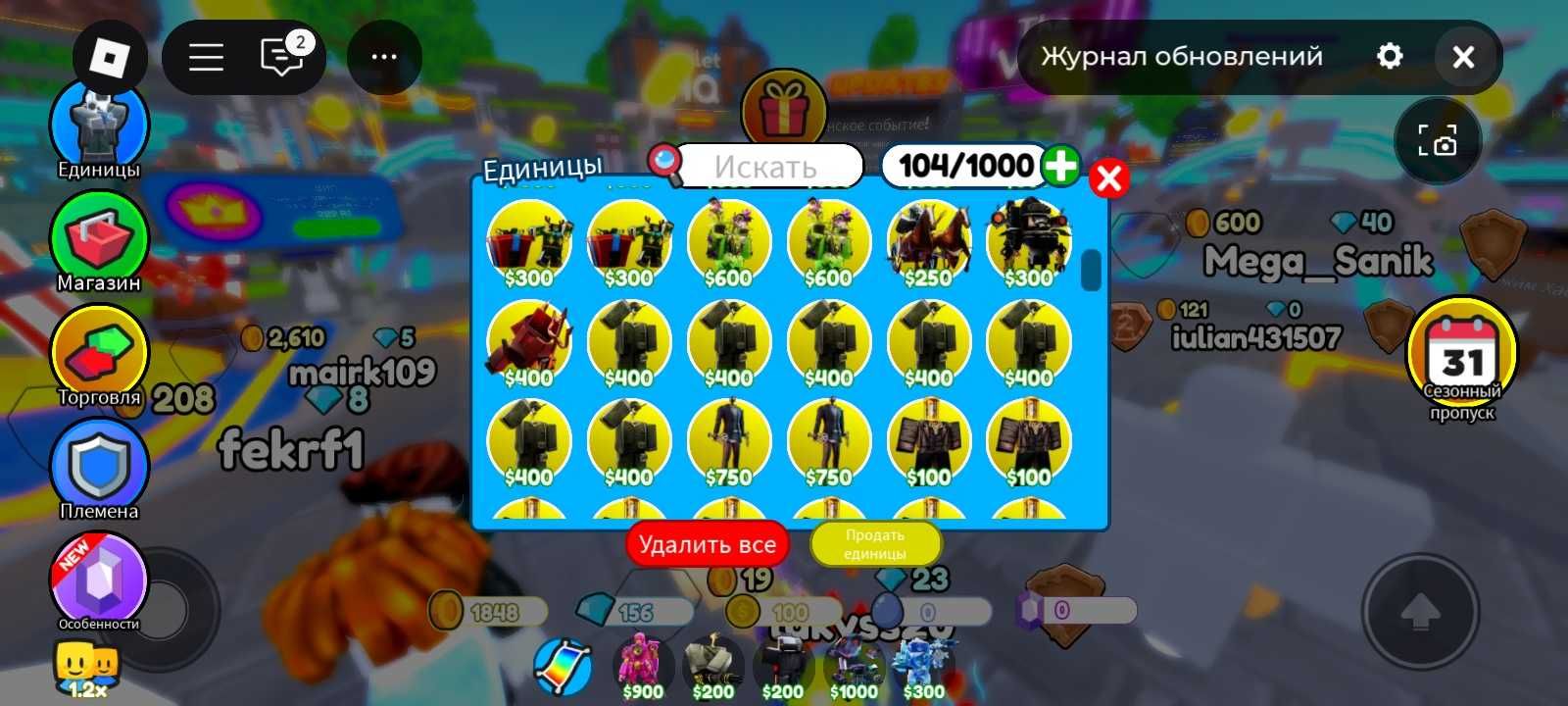 Обменяю юнитов на от 10 до 200 тг