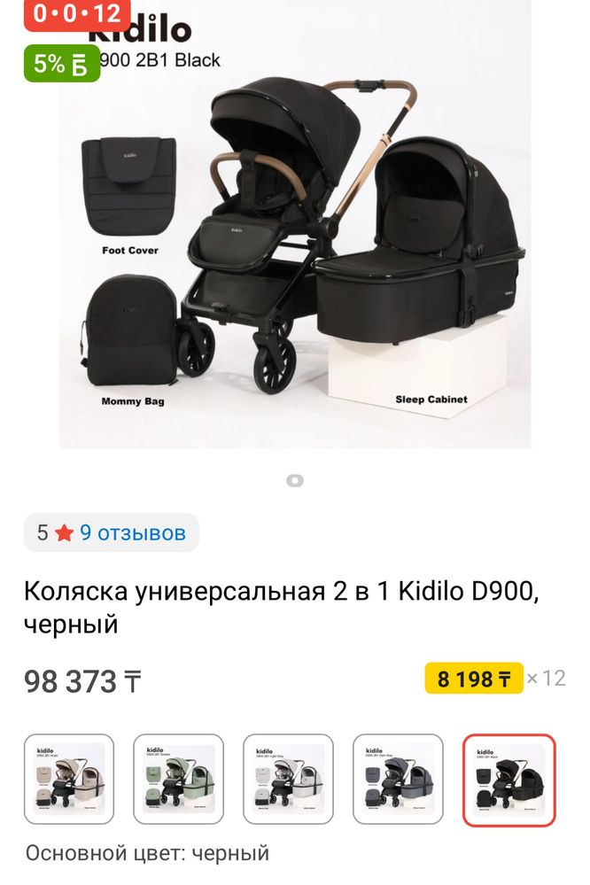 Продам коляску в отличном состоянии