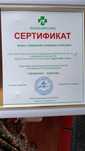 Оздоровительный массаж
