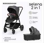 Коляска 2в1 Tomix Selena
