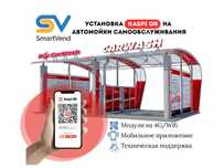 Установка QR на автомойку самообслуживания