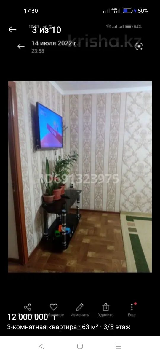 Продажа 3-х ком.кв