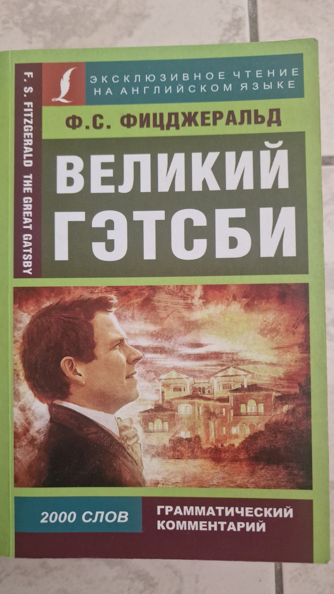 Книги для изучения английского разных жанров и уровней языка