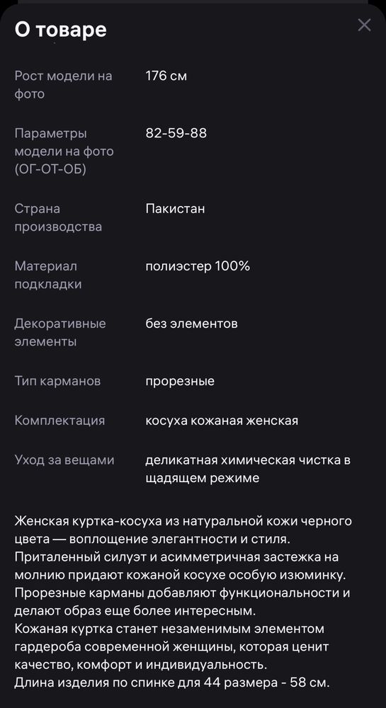 Куртка косуха, из натуральной кожи