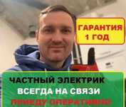 Электрик: замена выключателя, подключение плиты и установка люстры!