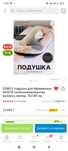 Продам подушку для беременных