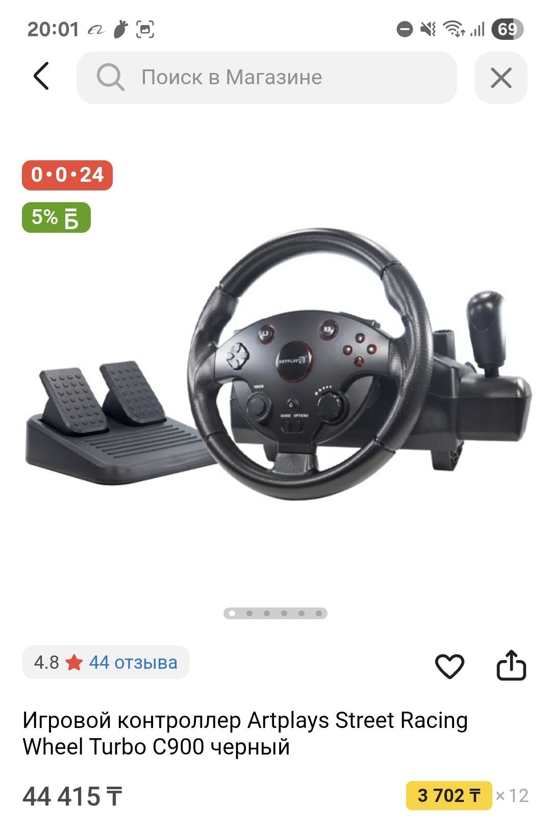 Продам игровой руль