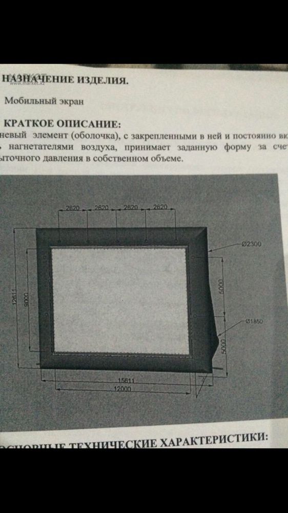 Надувной экран для автокинотеатра и кинотеатра под открытым небом